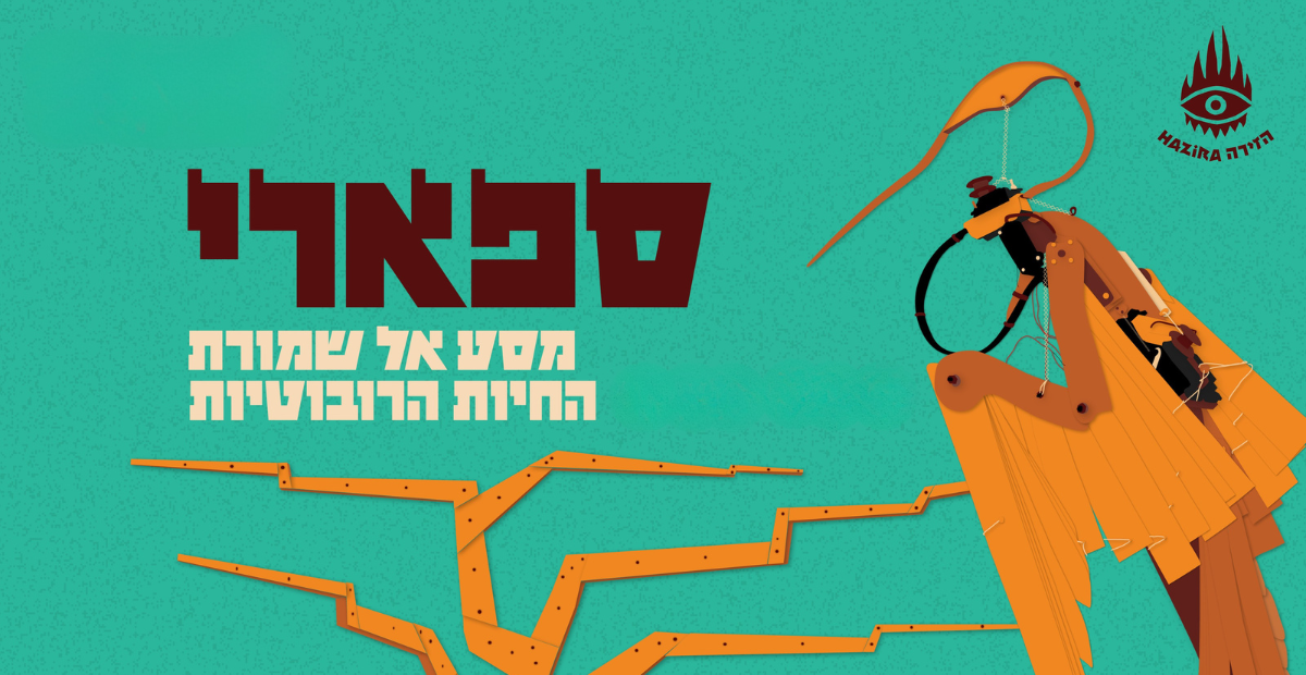 עותק של קאבר2 (1)